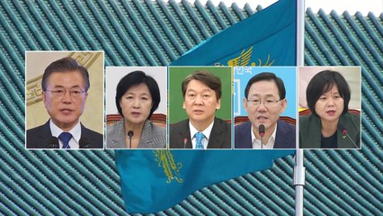 오늘 저녁 文-여야 4당 대표 靑 회동...홍준표 불참 / YTN