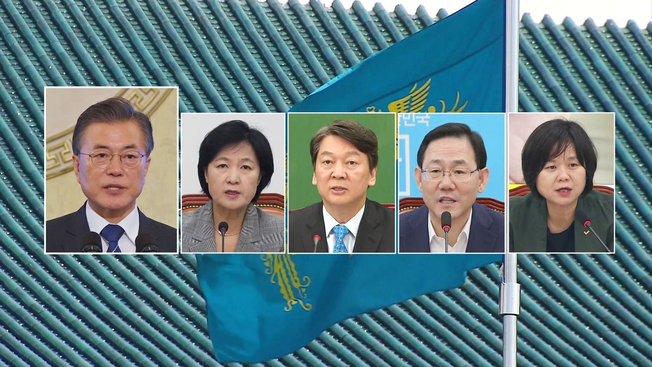 오늘 저녁 文-여야 4당 대표 靑 회동...홍준표 불참 / YTN