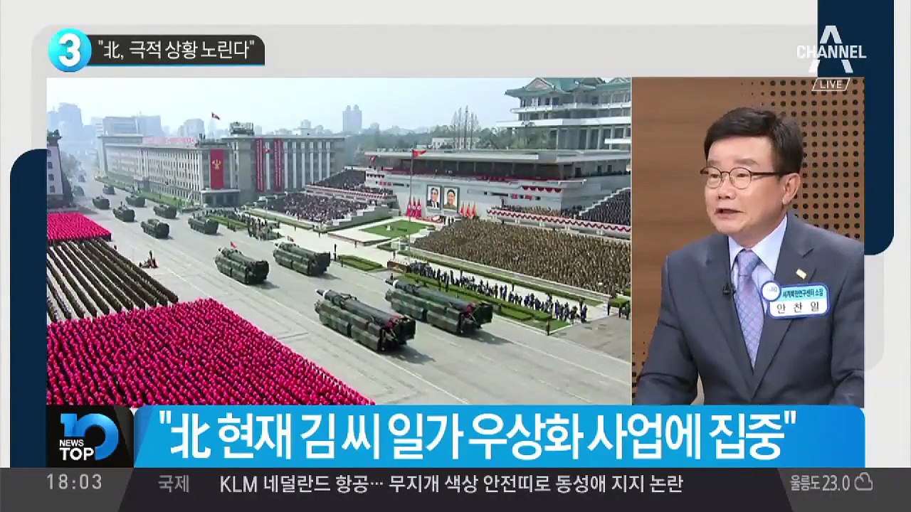 “北, 극적 상황 노린다” /괌 사격 시나리오 공개한 北 다음 수순은? 北, 단계적으로 긴장 수위 끌어올릴 듯 8월 중순 사격방안 완성