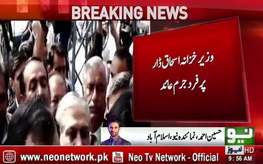 Ishaq Dar is Going to be Jailed after NAB Reference