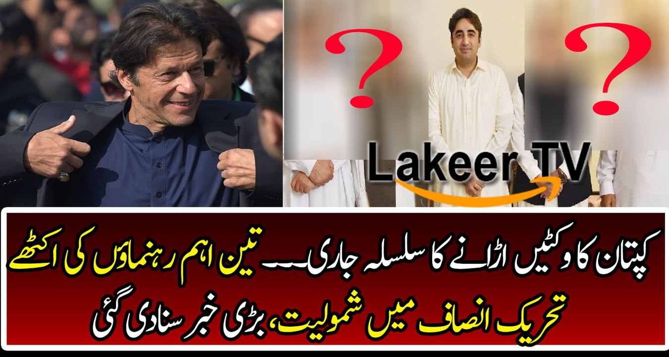 Imran Khan Continuously Damaging PPP
