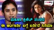 Indian women's cricket player will soon be as bio pictures  | Filmibeat Kannada
