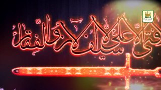 New Manqabat 2017 - Naara Haider Da - Hafiz Noman Adil Qadri - R&R by Al Jilani Studio