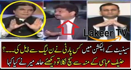 Hanif Abbasi by Unintentionally reveals The Deal of PML-N