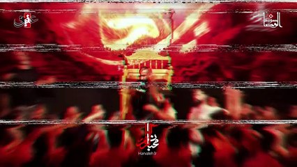 زمينه دلنشين - حاج عباس طهماسب پور (محرم 1396)