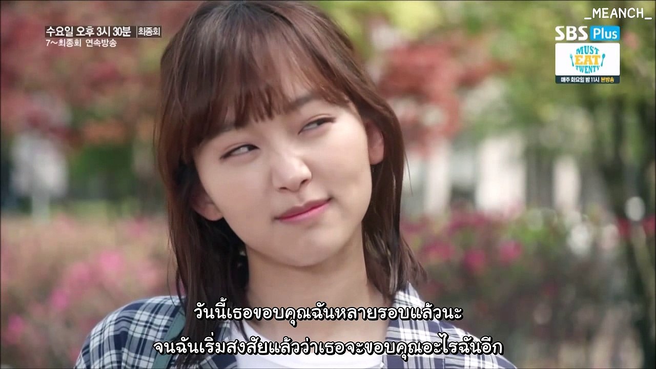 โปรเจควันพุธเวลาบ่าย 3 โมงครึ่ง แจวอน_10 END