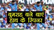 India vs Australia 4th ODI : Jasprit Bumrah tries bowling with left-arm | वनइंडिया हिंदी