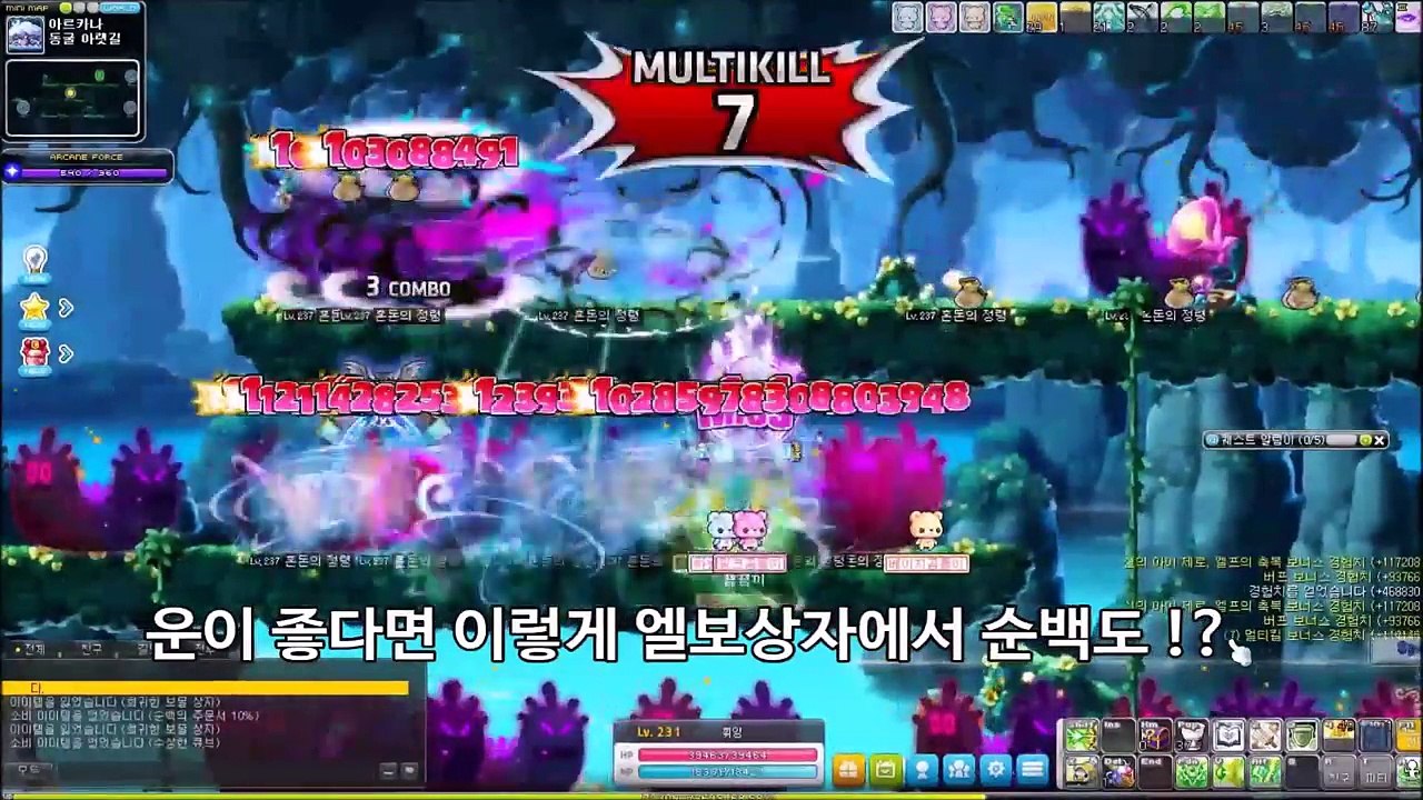 아르카나에서 1시간 사냥하면 9000만 메소가!? (메이플스토리 잼잼 아획 메획)