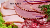 Origin of Chinese Characters - Chinese Radical 009 月 月字旁 Body organs - Learn Chinese with Flash Cards
