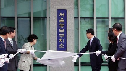 '최순실·김기춘 수용' 서울동부구치소 공식 개소 / YTN