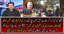 Nawaz Sharif And PMLN Threatening 92 News Reporter