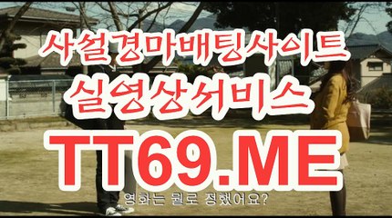 실시간경마사이트 , 온라인경마 , TT69쩜ME 경마예상지