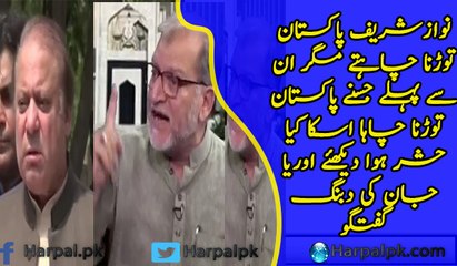 Orya Maqbool Jan Brilliant Analysis Over Nawaz Sharif’s Conference