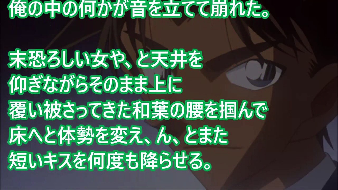コナンSS平次「和葉…惑わしてくれよる」少しHアニメ恋愛短編小説名作集