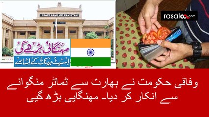 Federal Government refuses to import Tomatoes from India