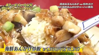 大胃王 2017 世界第一大胃王 預賽 日本 vs 美國 第三回戰 海鮮掛料炒飯