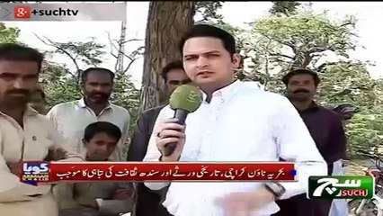 Zardari and PPP government helping Malik Riaz encroach and steal lands of impoverished underprivileged for Bahria Town K