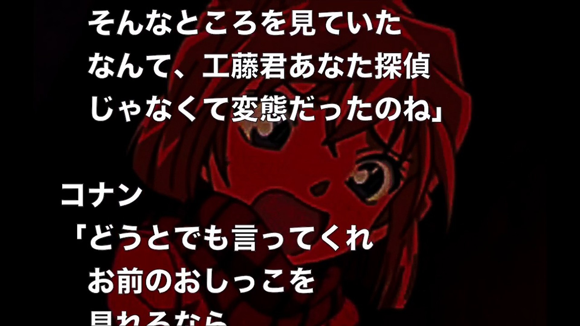 名探偵コナン Ss 灰原 何 話って コナン 灰原の を見せてくれないか 灰原 は え Video Dailymotion