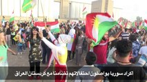 اكراد سوريا يواصلون احتفالاتهم تضامنا مع كردستان العراق.