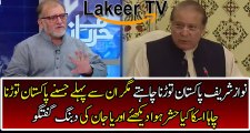 Orya Maqbool Jan Brilliant Analysis Over Nawaz Sharifs Conference