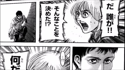 進撃の巨人 78話 ATTACK ON TITAN 78