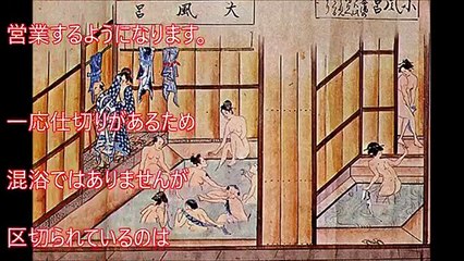 【閲覧注意】江戸時代の風呂とトイレ事情の実態がヤバすぎる・・・嘘のような本当の話 学校では絶対に教えない歴史【衝撃】