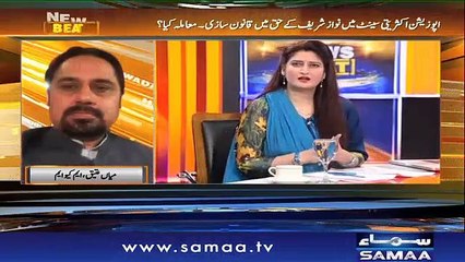 Download Video: Senator Mian Ateeq on Samma News with Paras Jhanzeb on 22 September 2017