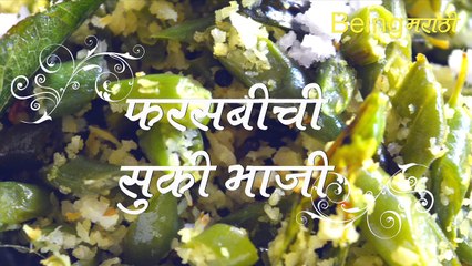 French Beans chi Bhaji