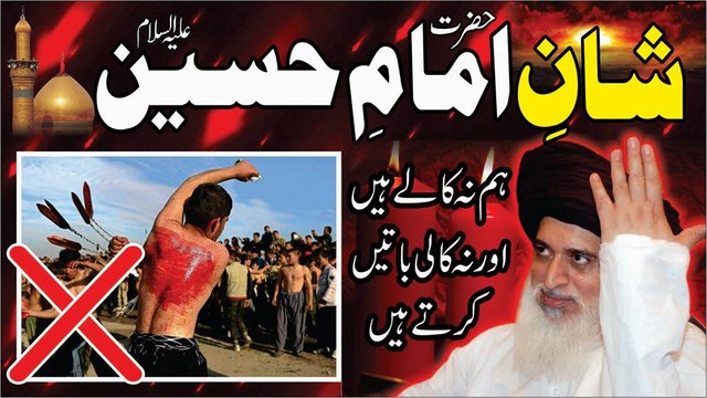 اہلبیت کا ذکر کرنا کس طرح صحیح اور کس طرح حرام ہے ؟ اسی نہ کالے آں ۔۔۔ تے نہ کالیاں گلاں کر دے آں رضوی میڈیا پاکستان