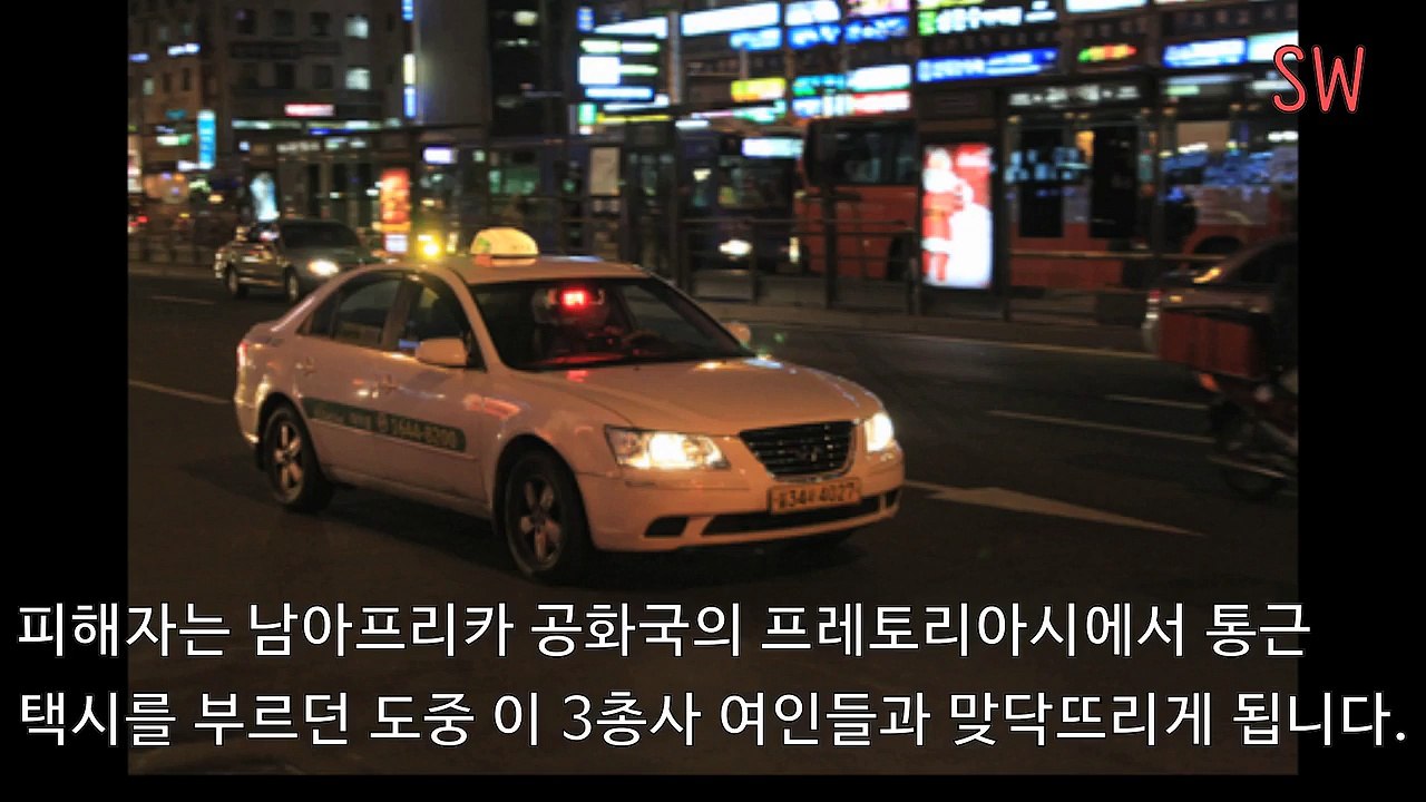 3명의 여성에게 3일동안 강간당한 남자