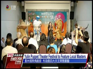 宏觀英語新聞Macroview TV《Inside Taiwan》English News 2017-09-26