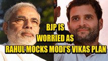 Rahul Gandhi attacks PM Modi's Vikar model in Gujarat | Oneindia News