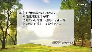 [活泼的生命]06.26.2017 要丢弃不满和血气 才能得见神的荣耀(民数记20:1~13)