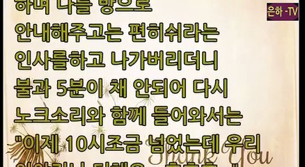 ( 은하 TV ) 처형이 훨 낫네
