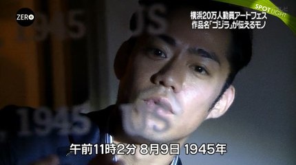 170927 横浜を彩る"最先端"アート
