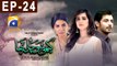 Kabhi Socha Na Tha - Episode 24 | Har Pal Geo