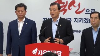 7월 31일 홍문표 자유한국당 사무총장 혁신안기자회견! 뼈를깎는 혁신으로 지방선거 승리하겠다!