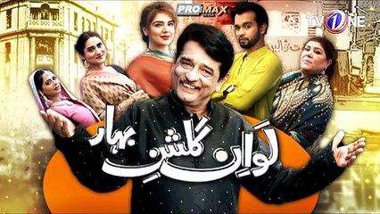 Love In Gulshan e Bihar Episode 50