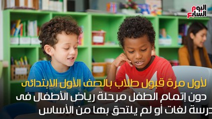 تعرف على شروط الالتحاق بالمدارس المصرية اليابانية