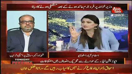 Debate Between Firdous Awan And Rana Afzal