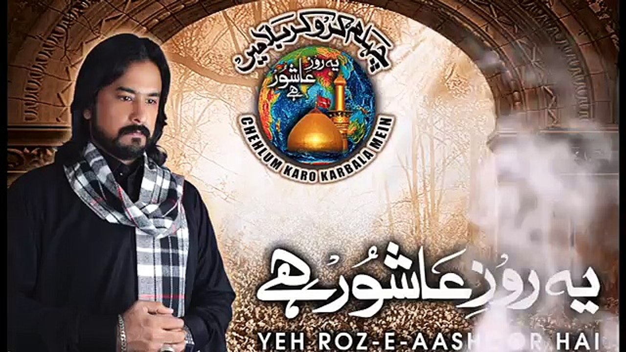 Yeh Roz-e-Ashoor Hai Irfan Haider Noha 2017-18