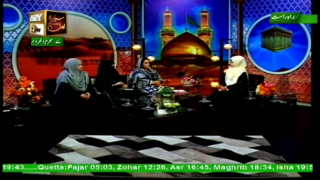 Seerat e Imam Hussain RA - 27th September 2017