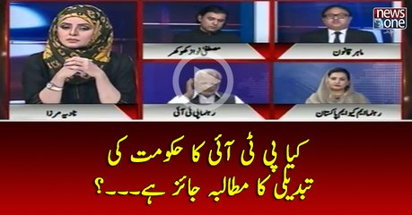 Kya #PTI Ka #Hukumat Ki Tabdili Ka Mutalba Jaiz Hay...?