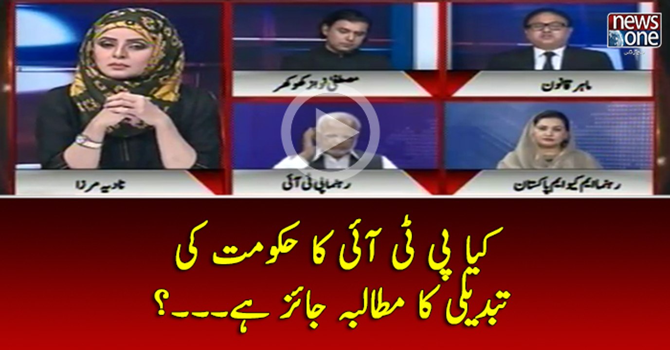 Kya #PTI Ka #Hukumat Ki Tabdili Ka Mutalba Jaiz Hay...?