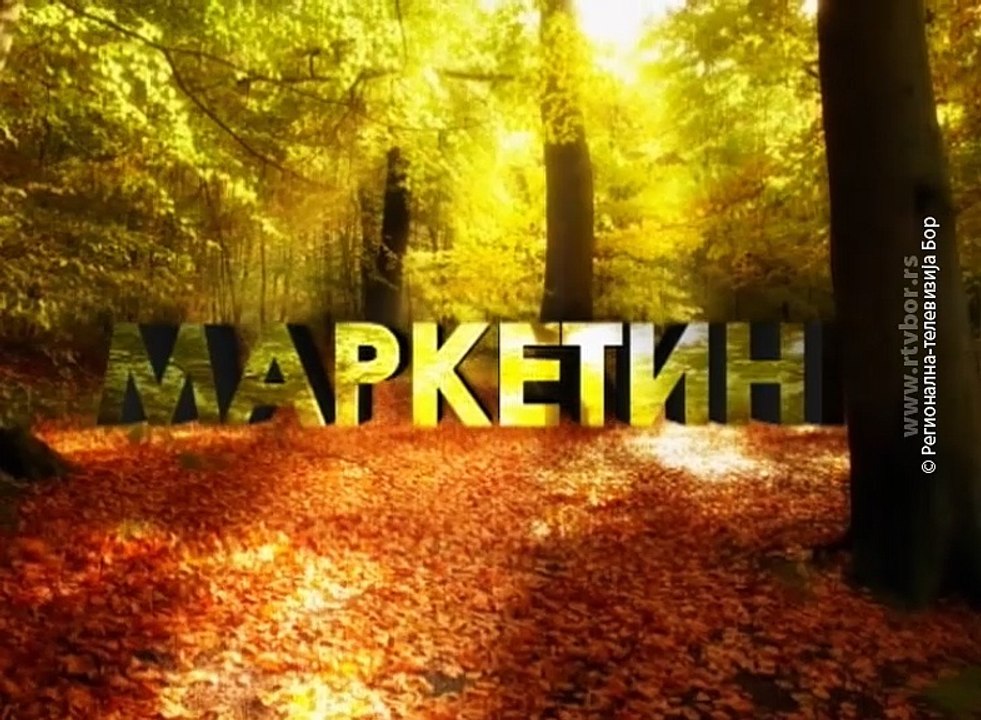 Dnevnik, 27. septembar 2017. (RTV Bor)