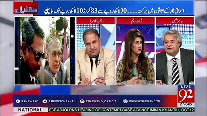 Ishaq Dar's children's assets should be checked: Aamir Mateen