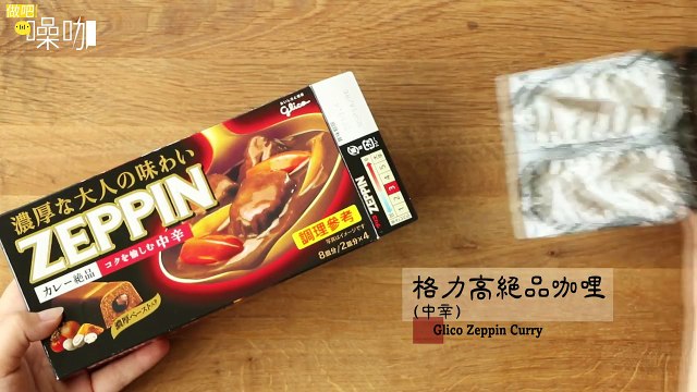 咖哩醬烤雞肉串 Grilled Curry Chicken Skewers