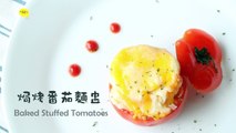 在家也能當大廚，番茄麵盅！Baked Stuffed Tomatoes！