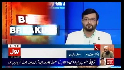 Aisay Nahi Chalay Ga With Aamir Liaquat – 27th September 2017 Part 2