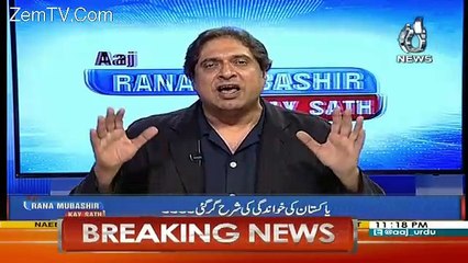 Aaj Rana Mubashir Kay Saath– 27th September 2017